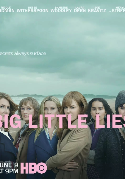 大小谎言第二季