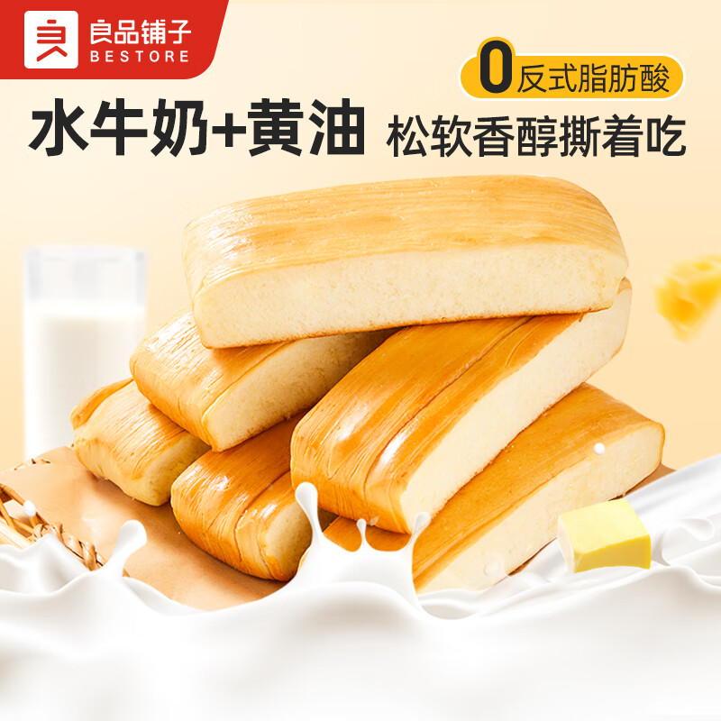 【JD自营】良品铺子 黄油鲜活软面包960g/箱