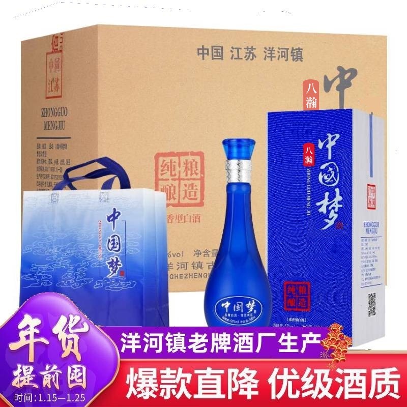 【旗舰店】中国梦 52度高粱酒500ml*6瓶