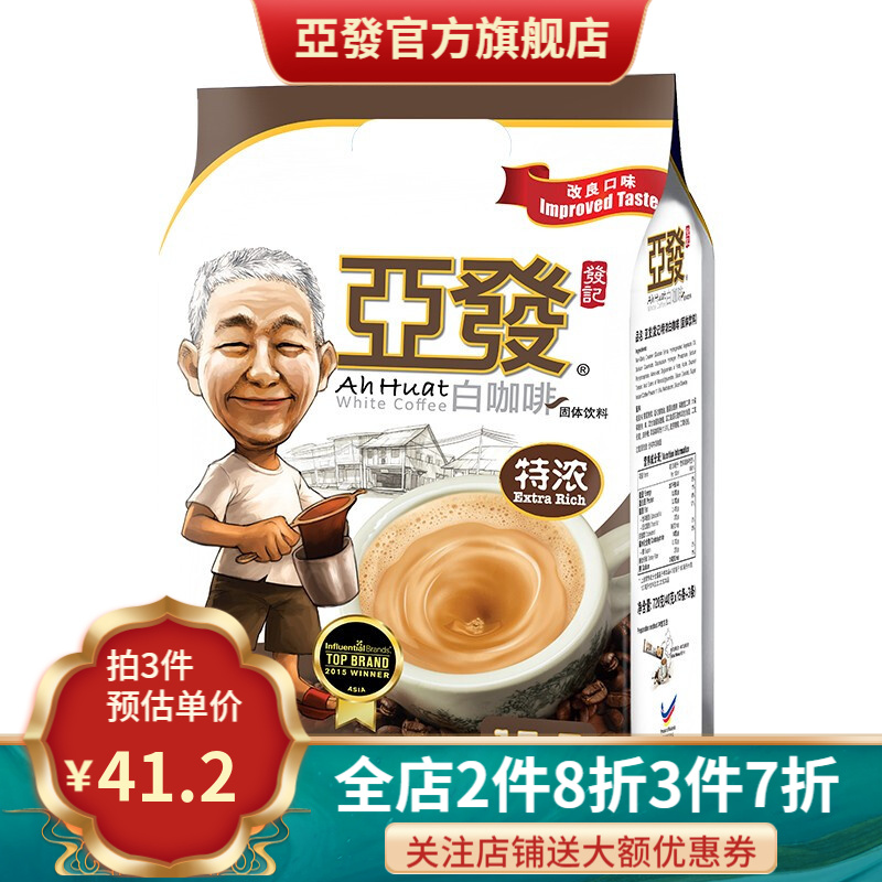 【旗舰店】AhHuat亚发 马来西亚进口白咖啡 40g*18条