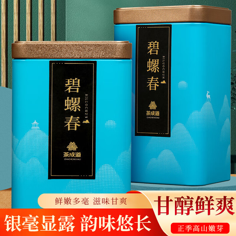 【JD旗舰店】茶成道 绿茶明前春茶碧螺春 铁罐装100g*2罐