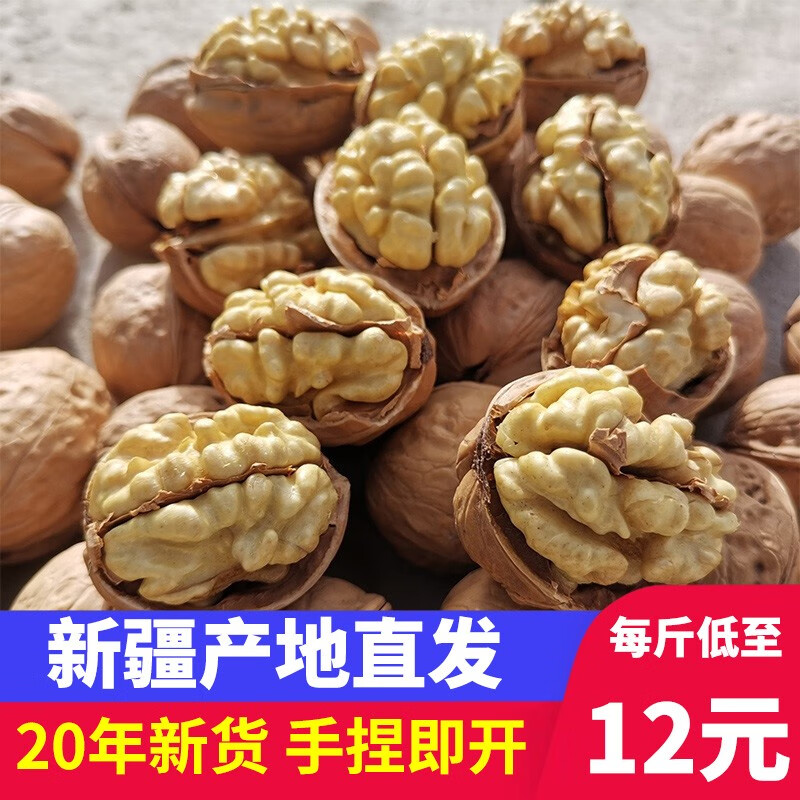 【2020年新货】喀什特产 伍食家新疆薄皮核桃 1000g整箱送夹子