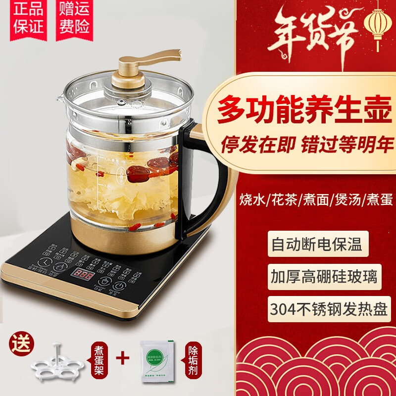 【旗舰店】多功能全自动玻璃加厚电热水壶 （送蒸笼+煮蛋架+除垢剂）