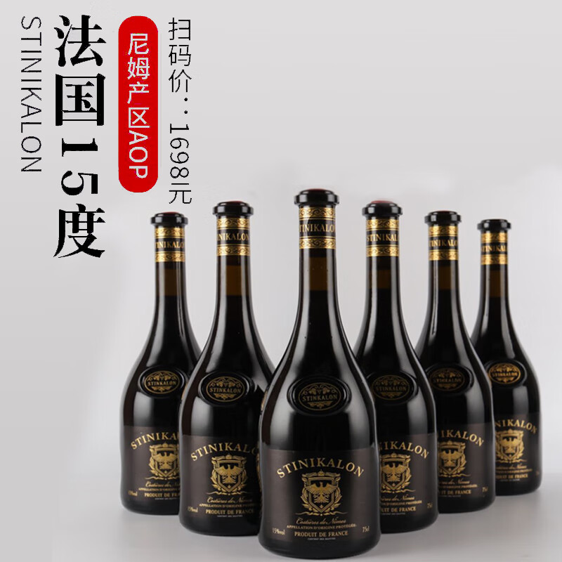 【超市红酒】法国进口  AOP级15度干红葡萄酒750ml*6支 礼盒装