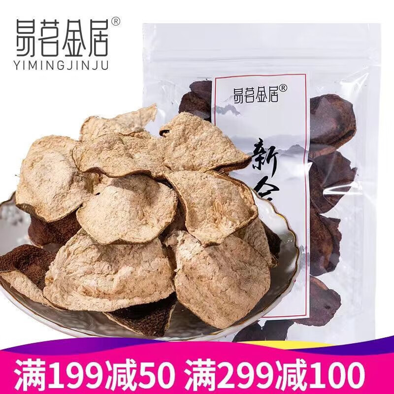 【官方旗舰店】正宗新会十年陈皮干 80g/袋