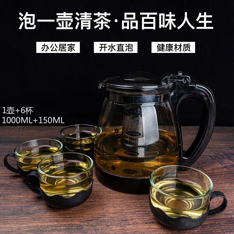 【漏洞价19.9】家用茶几套装 一壶+6杯子