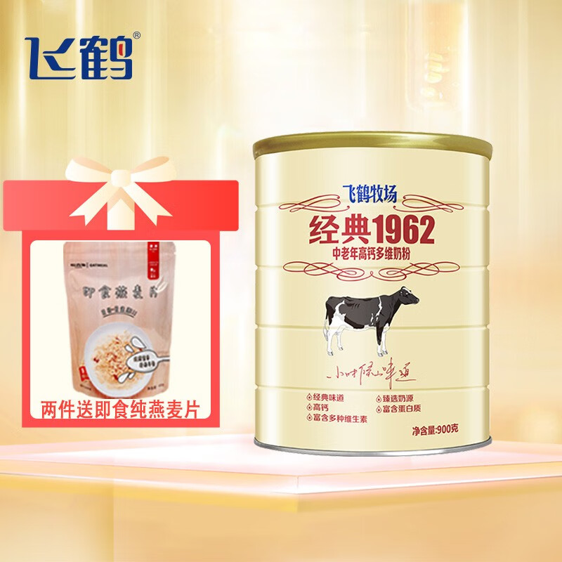 【旗舰店】飞鹤（FIRMUS） 牧场经典1962中老年高钙多维奶粉 900g/罐