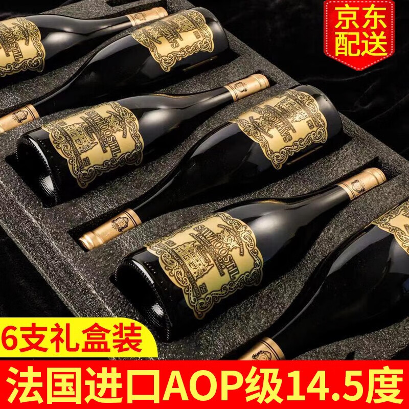 【礼盒款】法国进口AOP级坦丁珍酿 14.5度干红葡萄酒 整箱750ML*6瓶