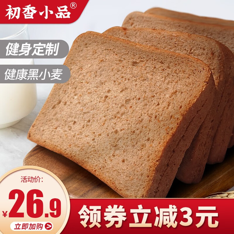 【京东旗舰店】初香小品 黑麦代餐面包 2斤装