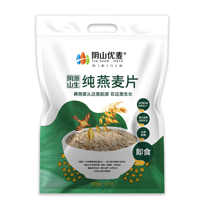 【官方旗舰店】阴山优麦源生纯燕麦片 1000g