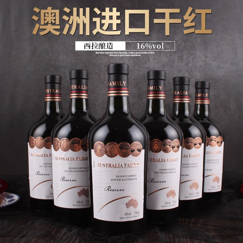 【京东旗舰】 澳洲进口稀有16度西拉干红葡萄酒 750ml*6瓶