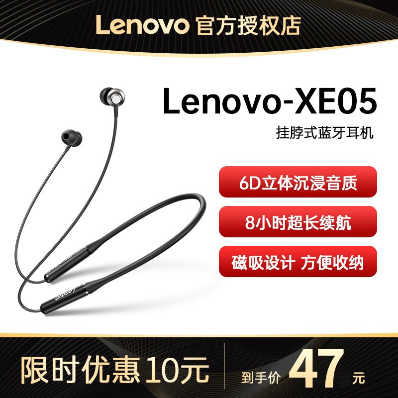 【漏洞37元】联想（lenovo） 真蓝牙运动耳机无线挂脖式 科技黑【超长续航+立体音效+5.0蓝牙芯片】