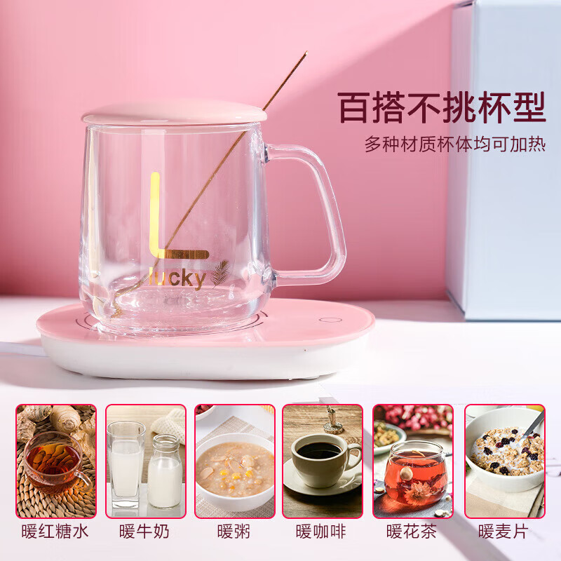 【旗舰店】恒温器 55度暖暖杯 粉色：杯子＋勺子＋盖子＋加热垫