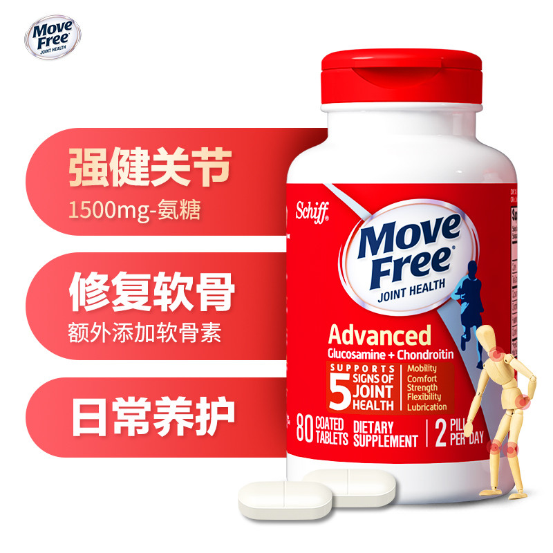 【京东自营】Move Free益节维骨力氨糖红瓶  80粒 日常养护款