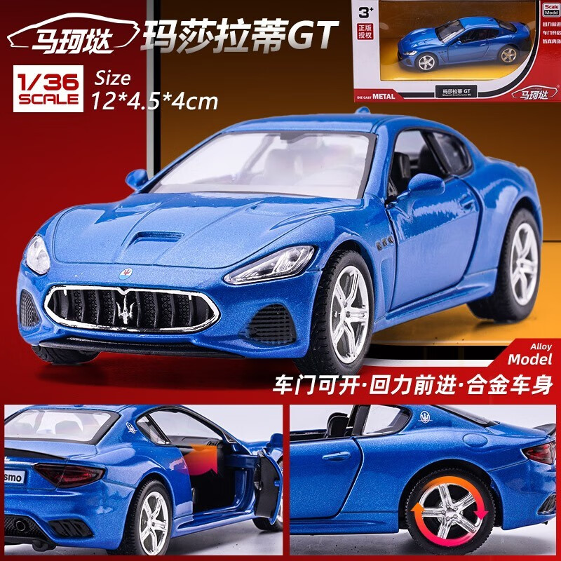 合金汽车模型金属仿真汽车摆件儿童回力小汽车玩具玛莎拉蒂福特GT野马宝马C6R科迈罗兰博基尼蝙蝠模型 玛莎拉蒂 GT（蓝色）