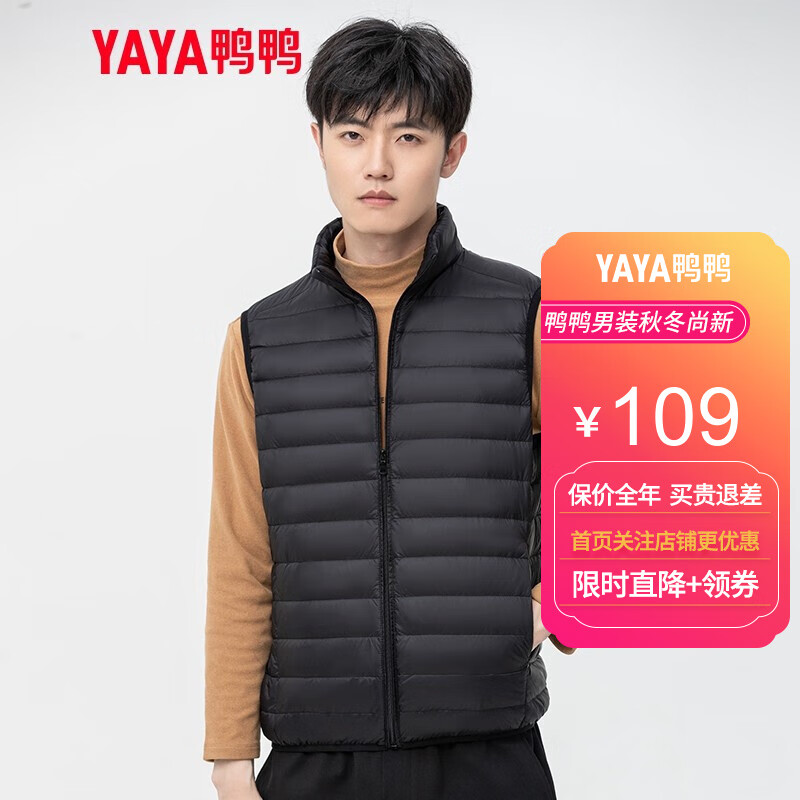 鸭鸭(YAYA)修身短款 轻薄羽绒马甲