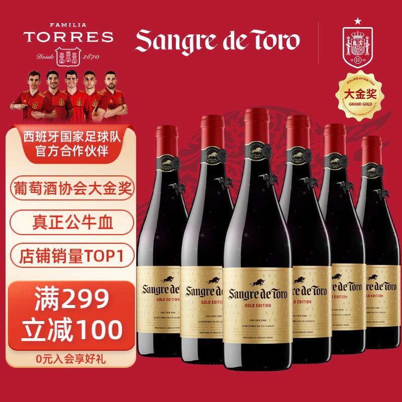 【自营包邮】桃乐丝（Torres）公牛血 西班牙进口 金标干红葡萄酒 750ml*6 整箱