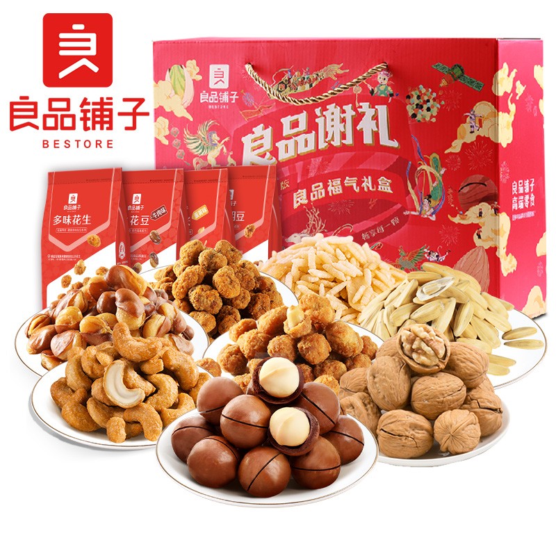 【京东自营/漏洞48元】良品铺子 食食有爱坚果零食礼盒1310g 8袋装