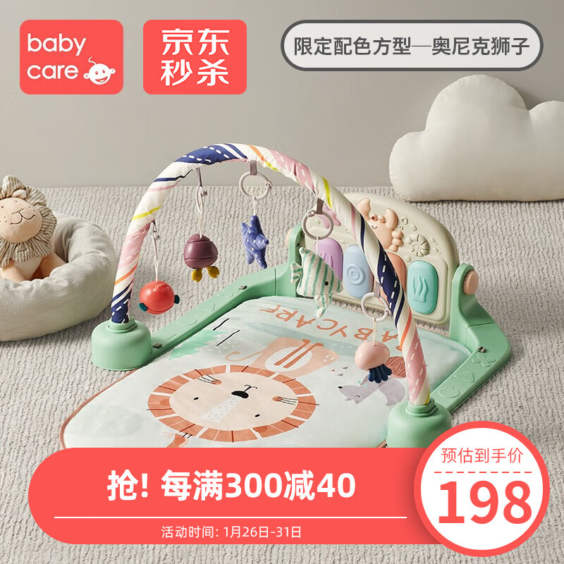 babycare婴儿健身架脚踏钢琴早教游戏毯0-3-6-12个月新生宝宝益智音乐玩具婴儿玩具0-1岁 新品-奥尼克狮子