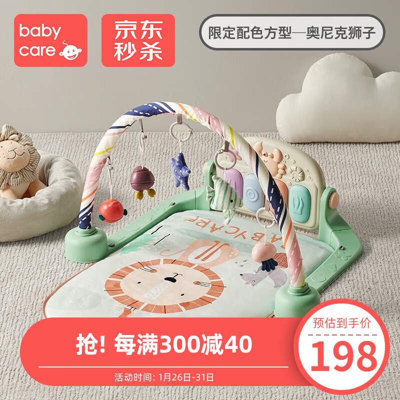 babycare婴儿健身架脚踏钢琴早教游戏毯0-3-6-12个月新生宝宝益智音乐玩具婴儿玩具0-1岁 新品-奥尼克狮子