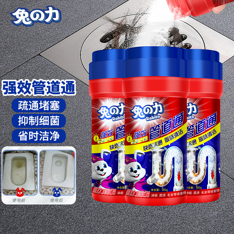 【拍一发三】兔之力  除臭毛发分解管道疏通神器  管道通500g*3