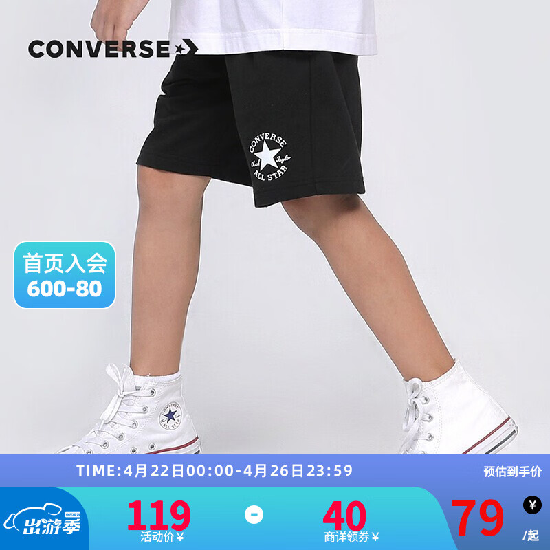 【补贴到手59元】Converse 匡威儿童短裤