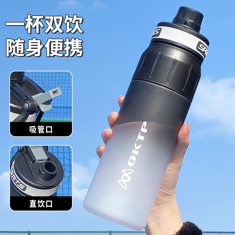 【旗舰店】oktp 大容量运动水杯 黑白 1000ml