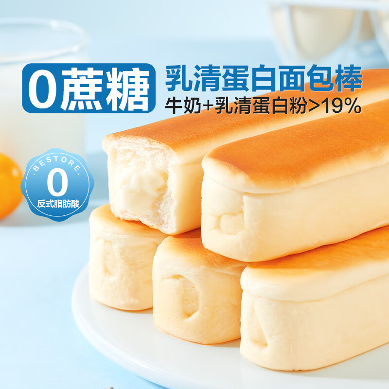 【JD自营】良品铺子 乳清蛋白面包棒500g/盒