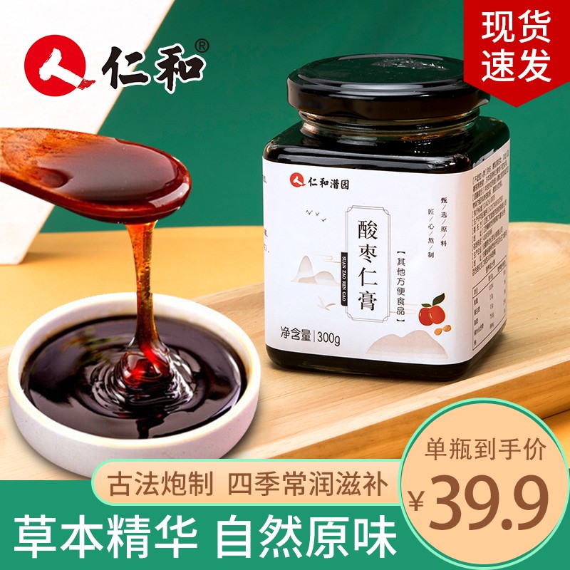 【仁和】滋补膏方酸枣仁茶草本膏300g *2