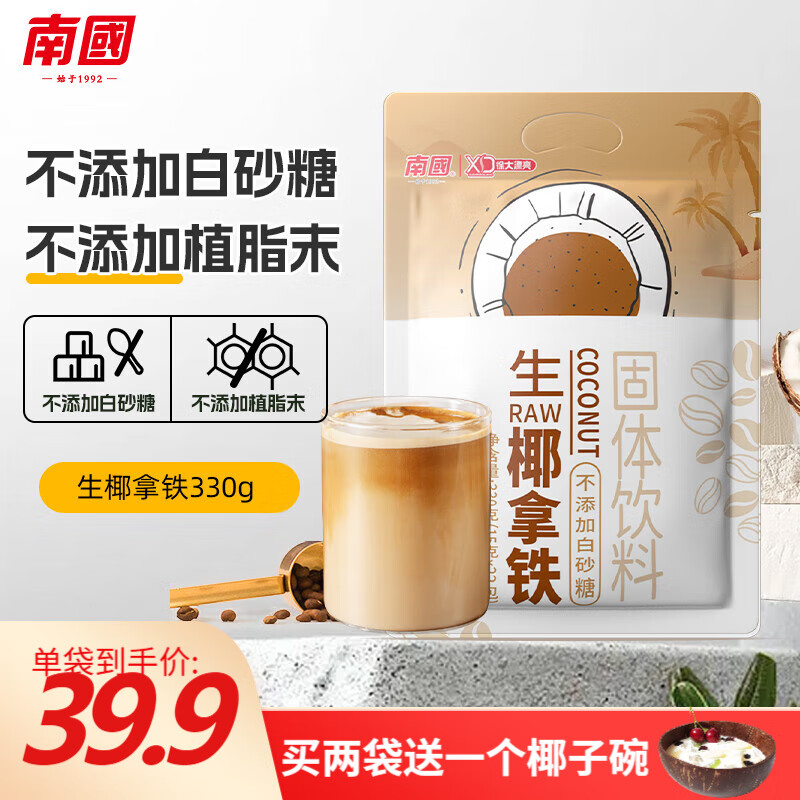 【旗舰店】南国 生椰拿铁 330g/袋（22小袋）