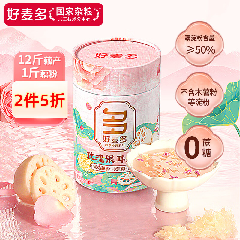 【拍2件36.9元】好麦多 玫瑰银耳纯藕粉 300g