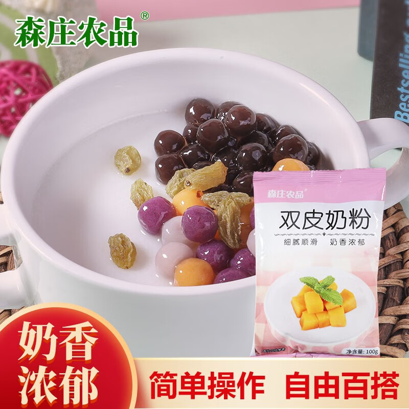 【JD旗舰店】森庄农品 双皮奶粉100g*10袋