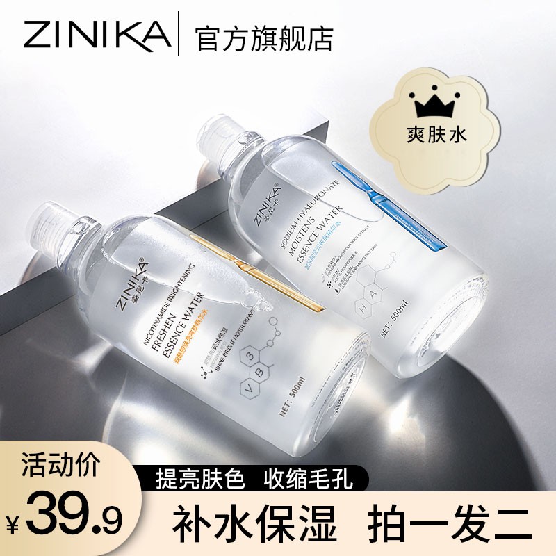 【拍一发二】玻尿酸精华水300ml