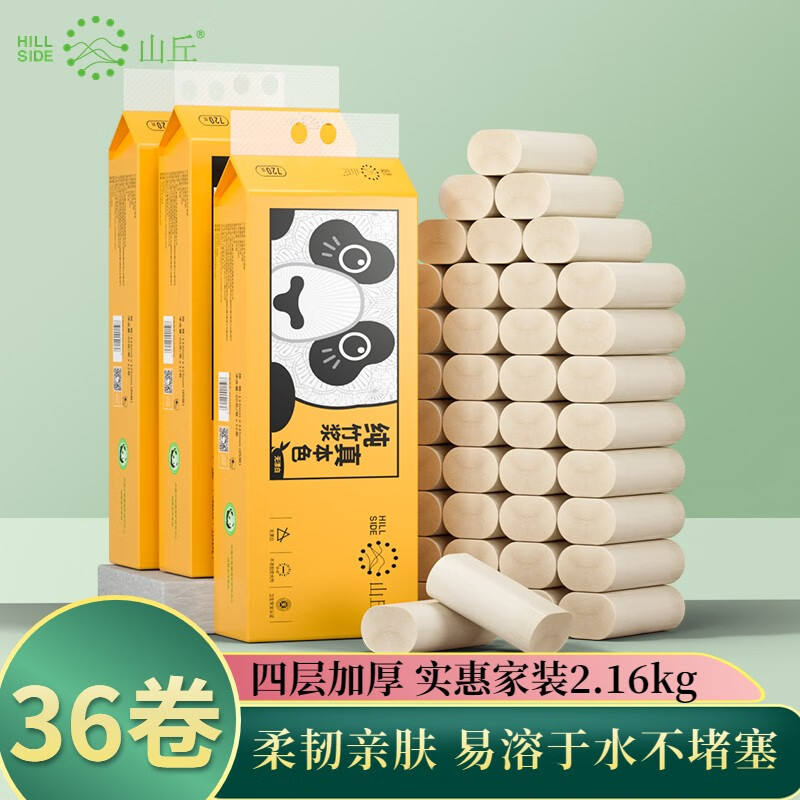 【官方旗舰店】山丘 卷纸无芯本色竹浆纸4层60g*12卷*3提（共36卷）