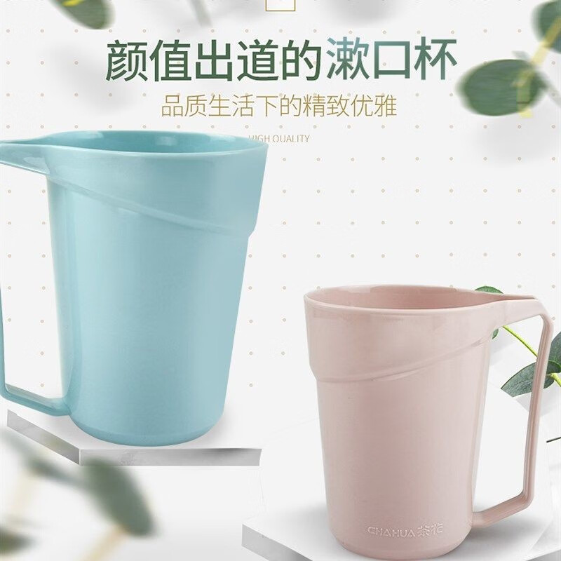 【JD专卖】茶花 家用漱口杯 570ml*2个装