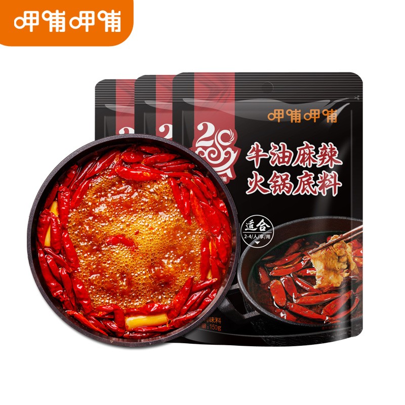 【旗舰店】呷哺呷哺 牛油麻辣火锅底料 150g*3袋