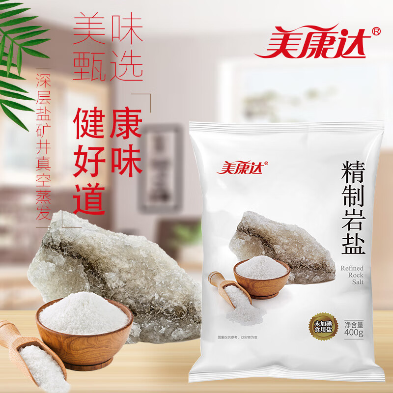 【超划算】美康达 精制岩盐 未加碘食盐 400g*7袋