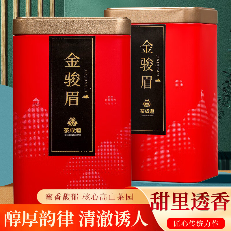 茶成道 福建金骏眉红茶  2025年新茶叶 果蜜浓香型 铁罐装 【200克】100克*2罐