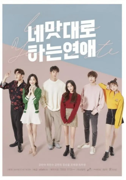 专属你的美味恋爱