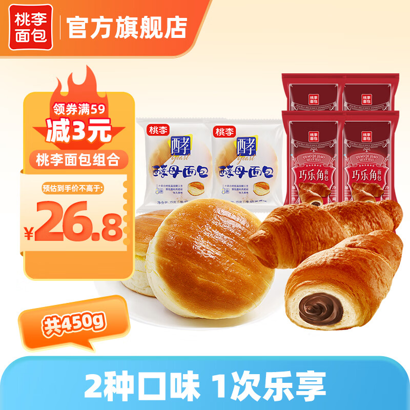 桃李面包 营养早餐组合 共450g