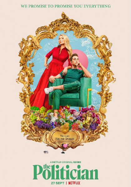 大政治家第一季