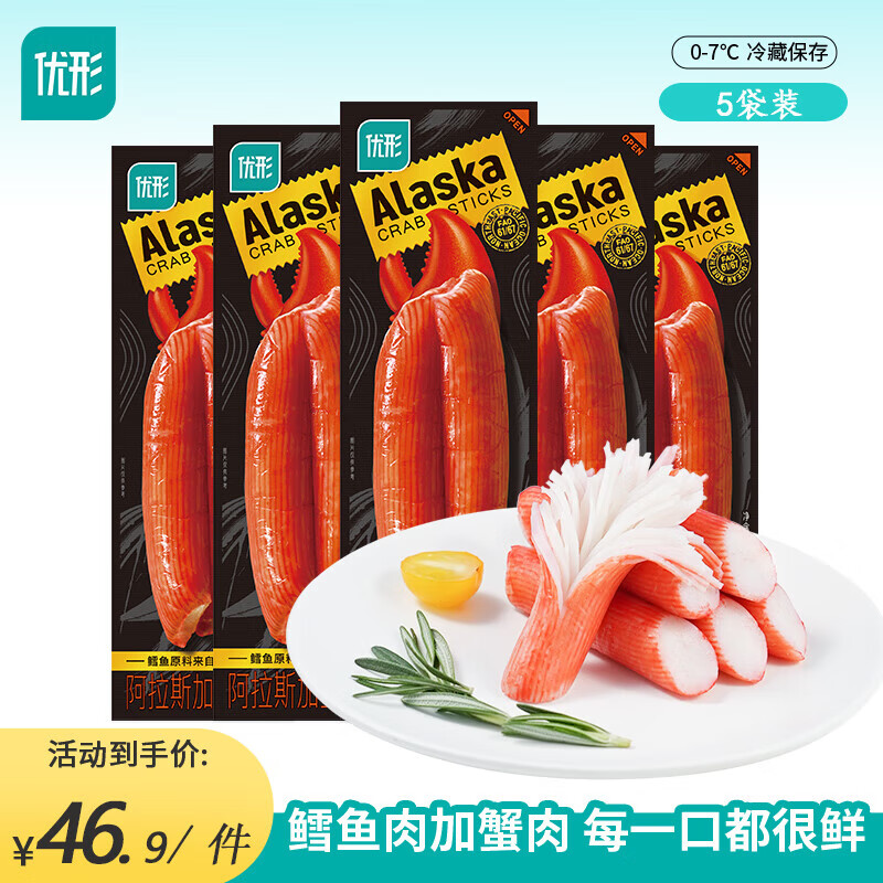 【36.9包邮】优形（ishape） 阿拉斯加蟹肉棒 65g*5袋