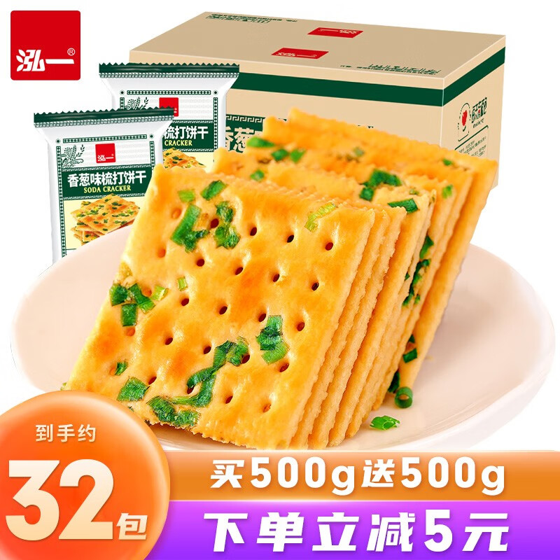 漏洞19.9【买一箱送一箱】泓一 香葱苏打饼干 500g/箱