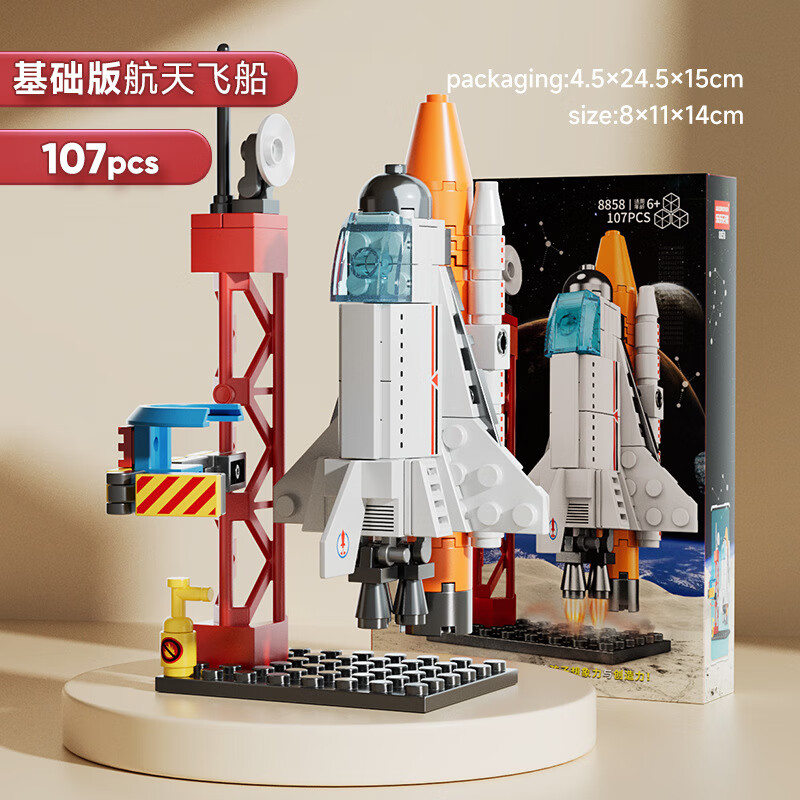 儿童积木中国航天飞机航空火箭模型积木兼容立体拼插玩具男孩儿童生日礼物 航天飞船红色（107颗粒）