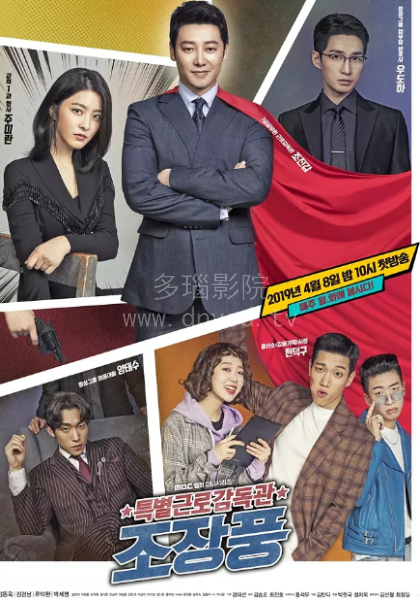 特别勤务监督官赵昌风