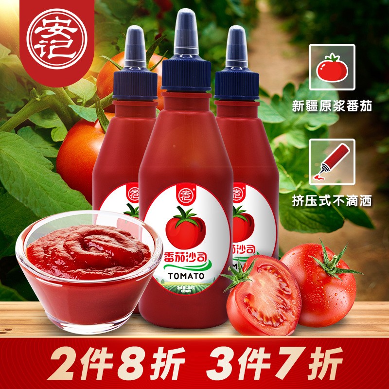 【旗舰店】安记 番茄沙司番茄酱 350g*3瓶