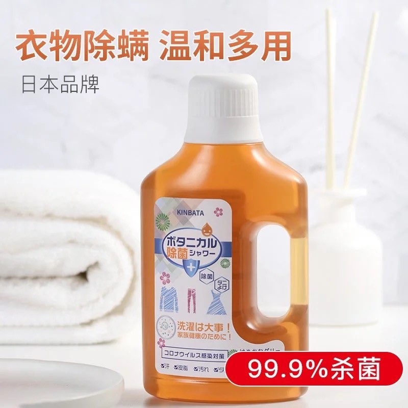 【旗舰店】日本KINBATA衣物除菌剂500ML