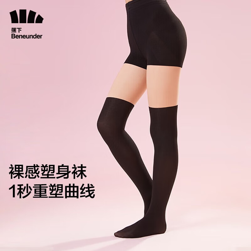 【JD好店】蕉下 粉底系列 芭比光腿神器塑形丝袜1000D