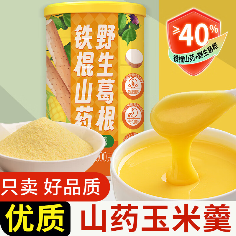 【旗舰店】汴都铺子 山药葛根玉米羹 600g*2罐