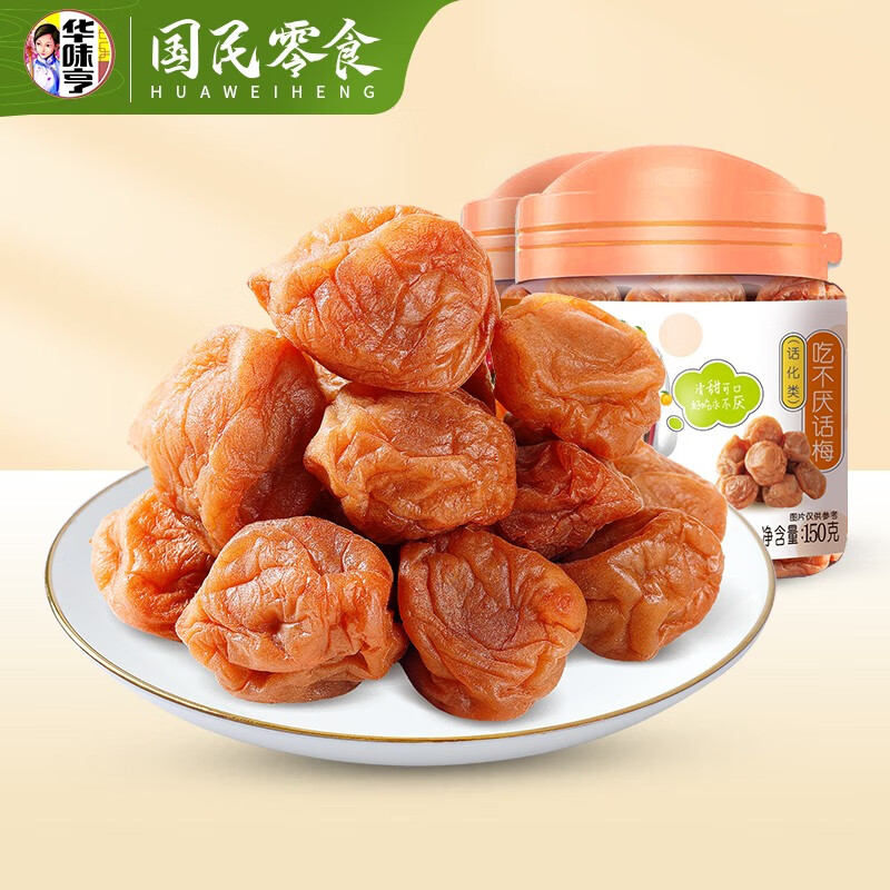 【旗舰店】华味亨 多种蜜饯果脯约150g*2罐